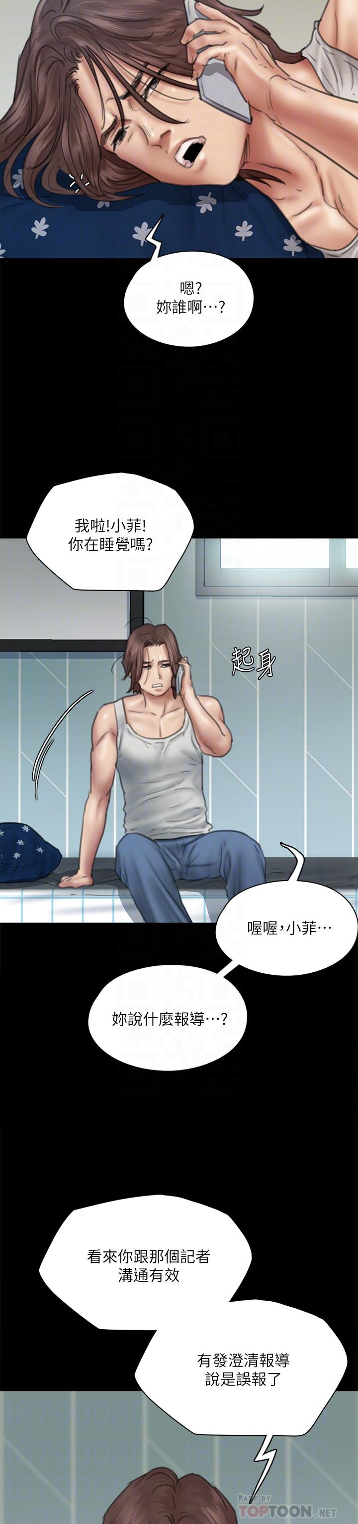偶像女优[h漫]韩漫全集-偶像女优-第46話-為男友賣身无删减无遮挡章节图片 