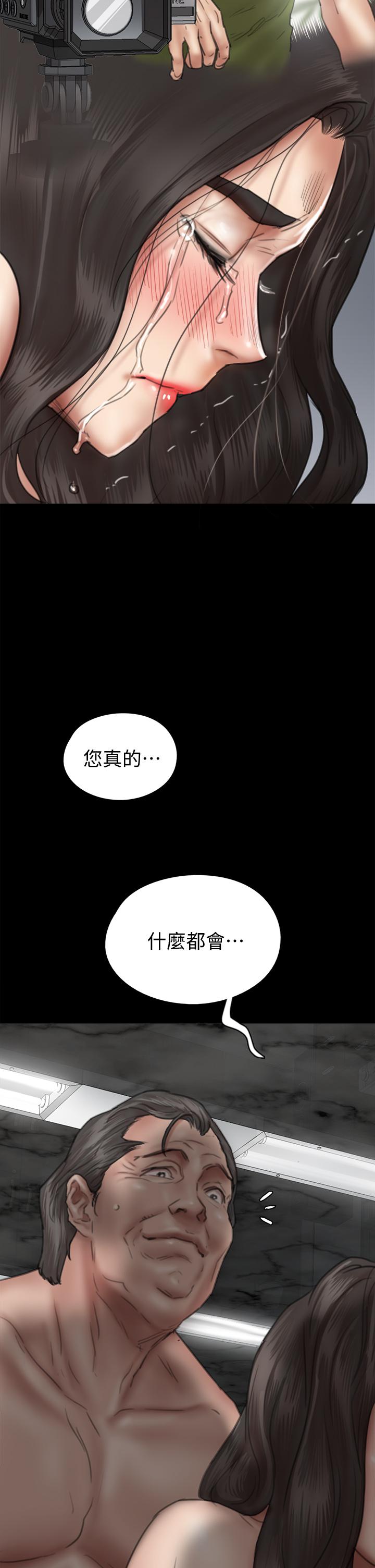 偶像女优[h漫]韩漫全集-偶像女优-第46話-為男友賣身无删减无遮挡章节图片 