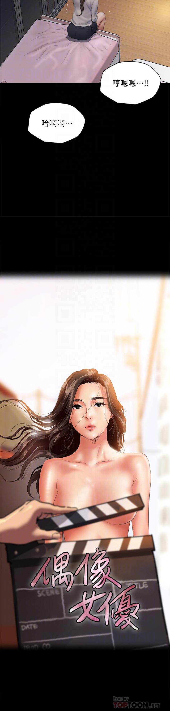 偶像女优[h漫]韩漫全集-偶像女优-第46話-為男友賣身无删减无遮挡章节图片 