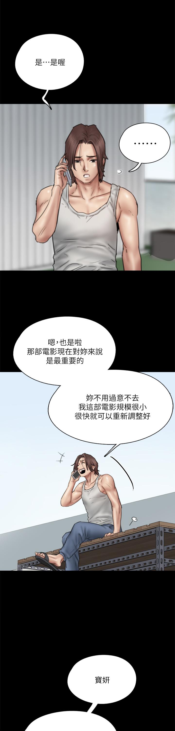 偶像女优[h漫]韩漫全集-偶像女优-第46話-為男友賣身无删减无遮挡章节图片 