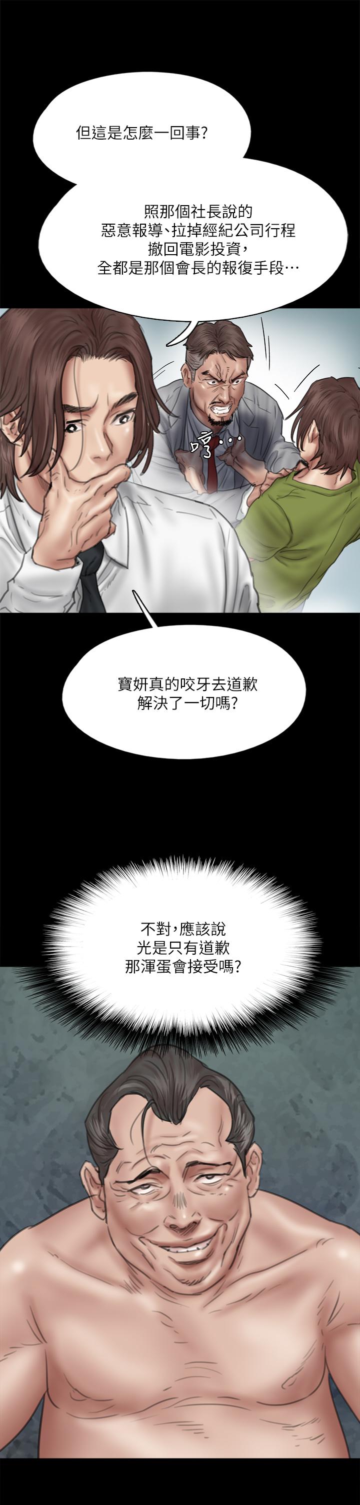 偶像女优[h漫]韩漫全集-偶像女优-第46話-為男友賣身无删减无遮挡章节图片 