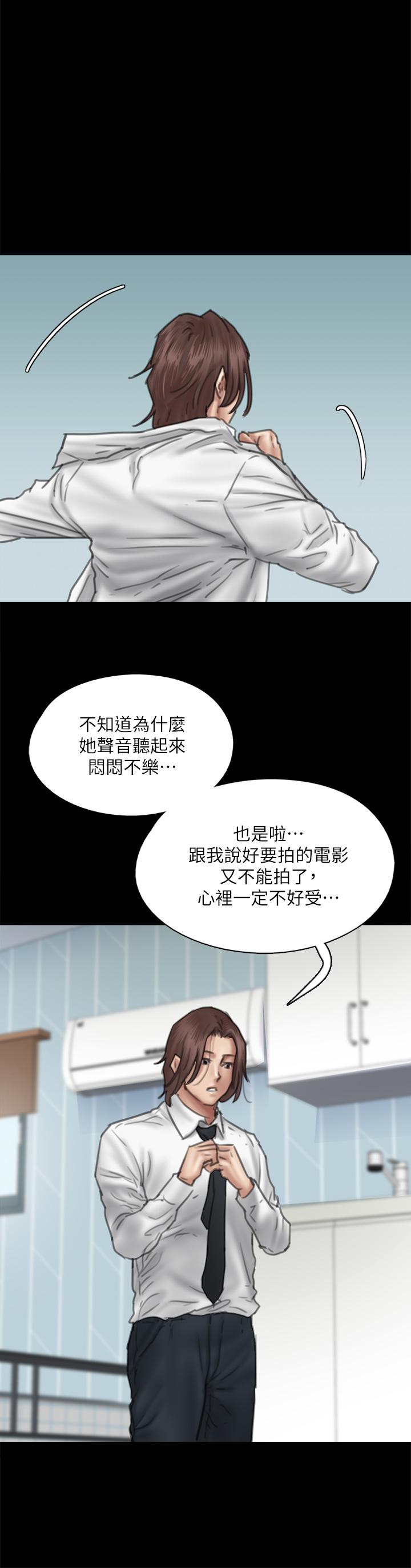 偶像女优[h漫]韩漫全集-偶像女优-第46話-為男友賣身无删减无遮挡章节图片 