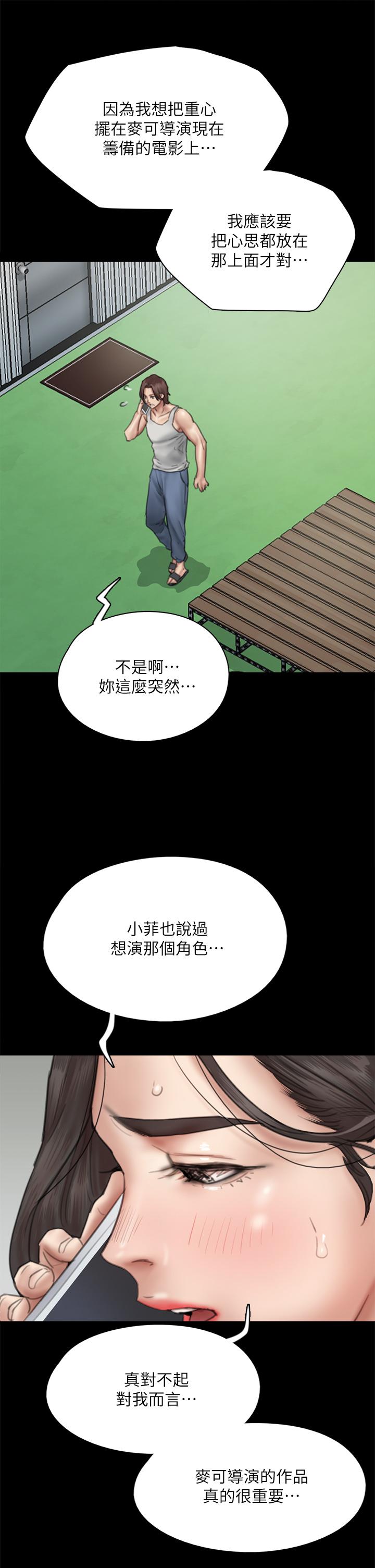 偶像女优[h漫]韩漫全集-偶像女优-第46話-為男友賣身无删减无遮挡章节图片 