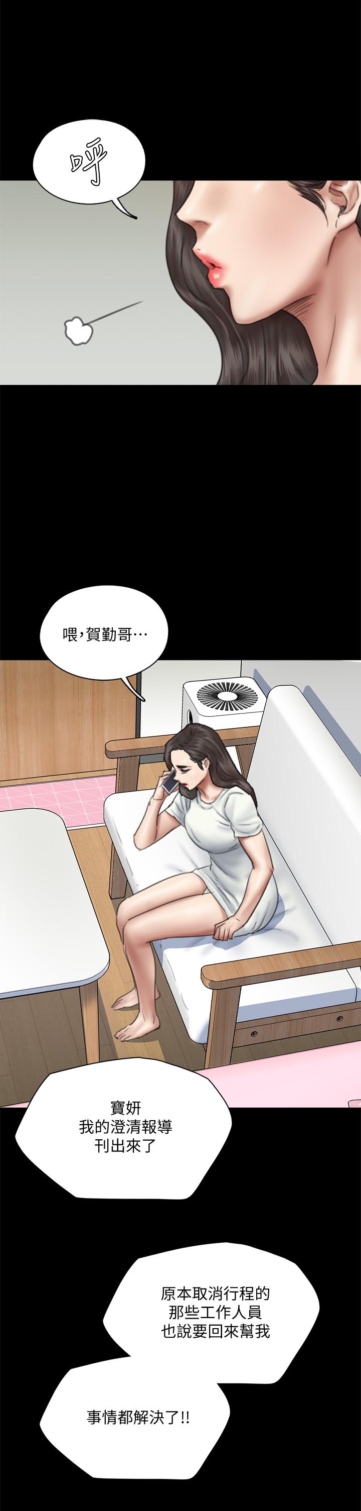 偶像女优[h漫]韩漫全集-偶像女优-第46話-為男友賣身无删减无遮挡章节图片 