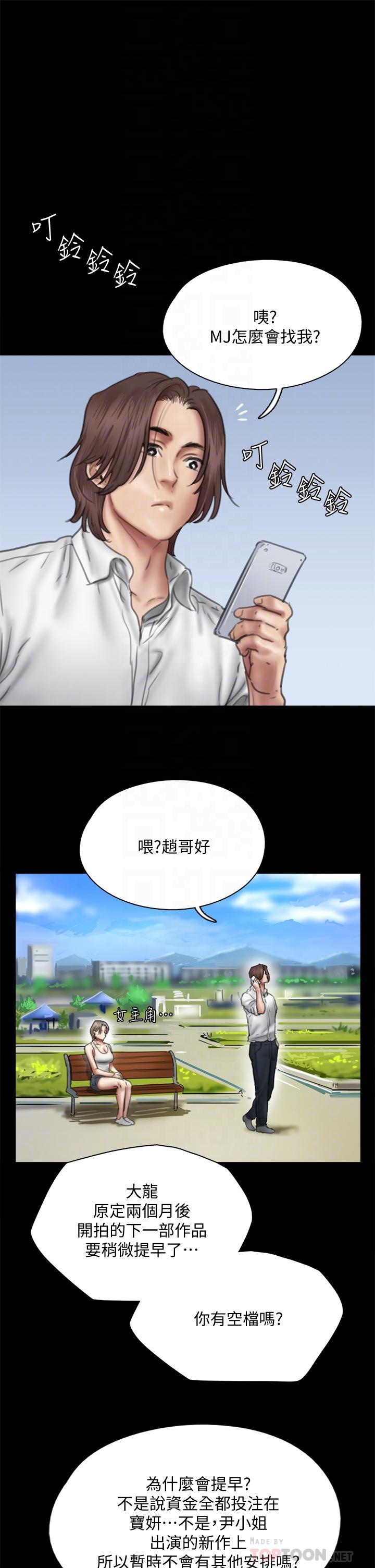 偶像女优[h漫]韩漫全集-偶像女优-第47話-快崩潰的寶妍无删减无遮挡章节图片 