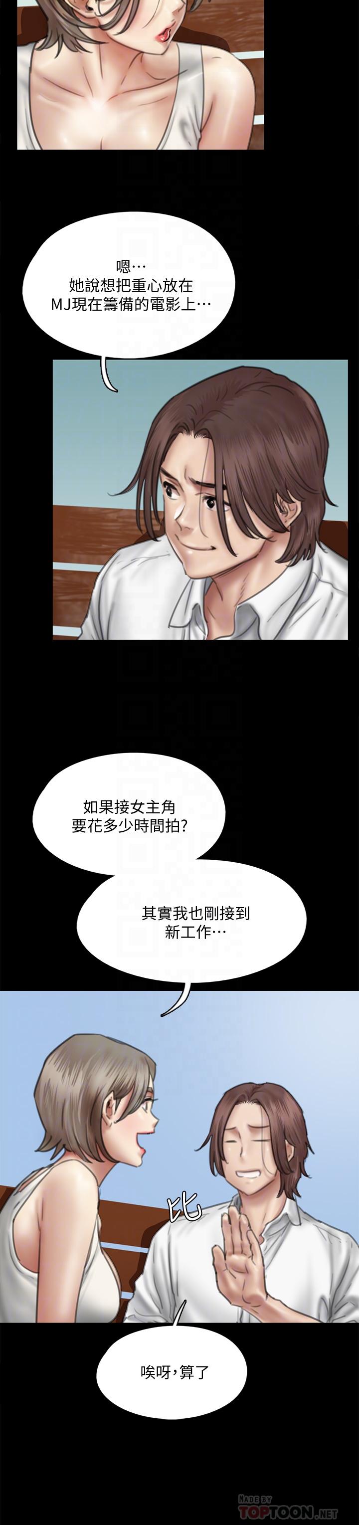 偶像女优[h漫]韩漫全集-偶像女优-第47話-快崩潰的寶妍无删减无遮挡章节图片 