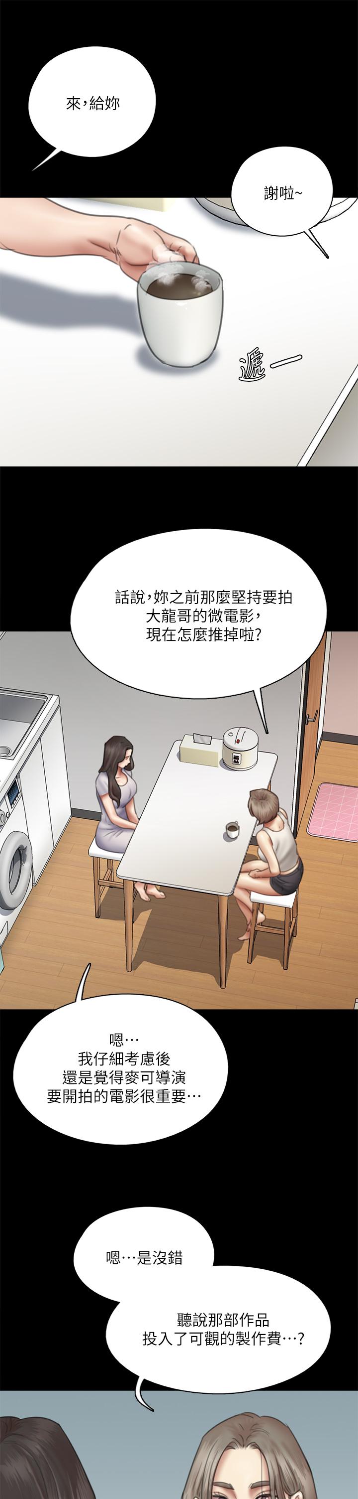 偶像女优[h漫]韩漫全集-偶像女优-第47話-快崩潰的寶妍无删减无遮挡章节图片 