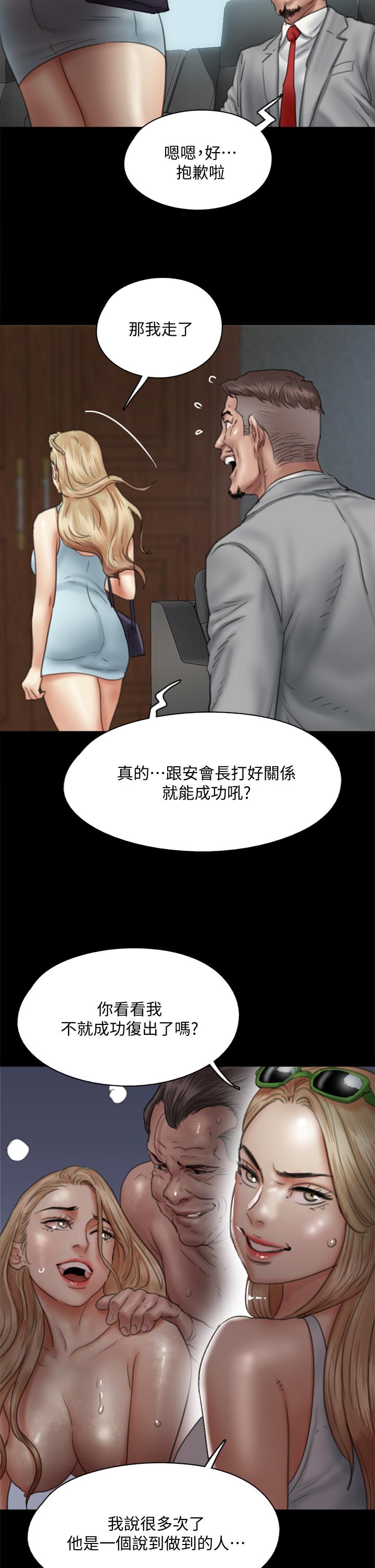 偶像女优[h漫]韩漫全集-偶像女优-第47話-快崩潰的寶妍无删减无遮挡章节图片 