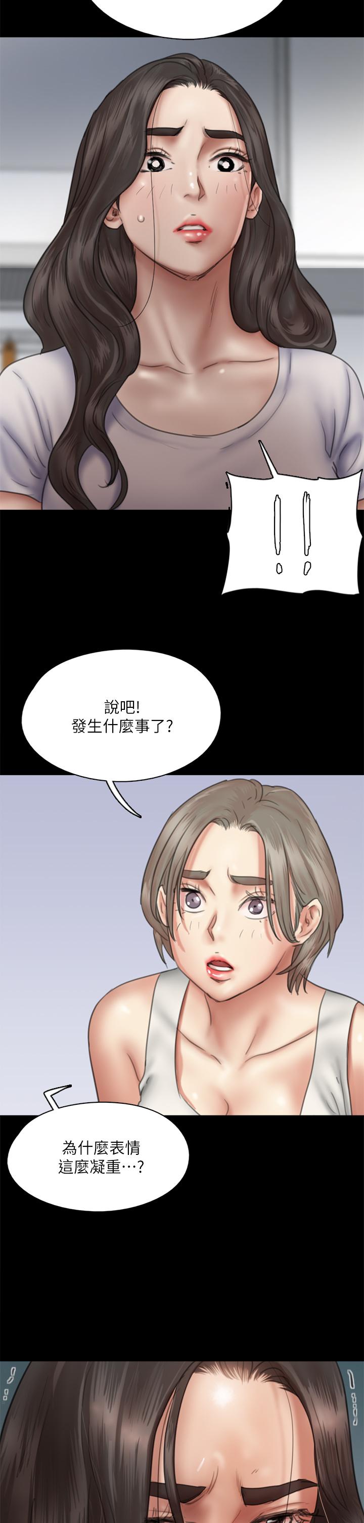 偶像女优[h漫]韩漫全集-偶像女优-第47話-快崩潰的寶妍无删减无遮挡章节图片 