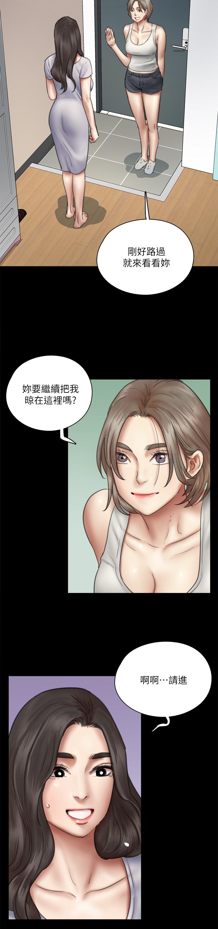 偶像女优[h漫]韩漫全集-偶像女优-第47話-快崩潰的寶妍无删减无遮挡章节图片 