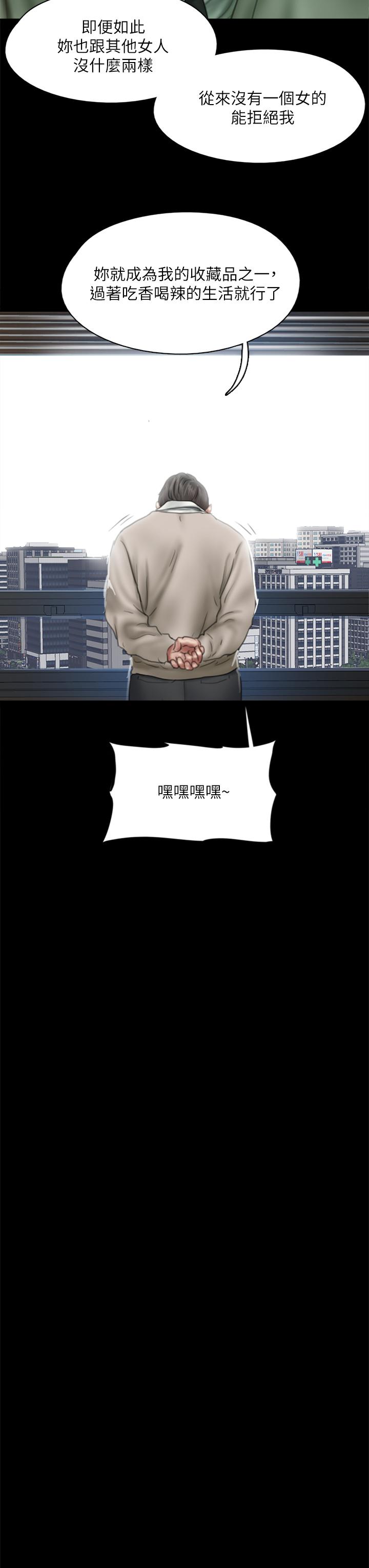 偶像女优[h漫]韩漫全集-偶像女优-第47話-快崩潰的寶妍无删减无遮挡章节图片 