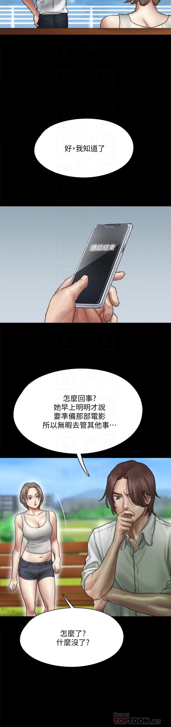 偶像女优[h漫]韩漫全集-偶像女优-第47話-快崩潰的寶妍无删减无遮挡章节图片 