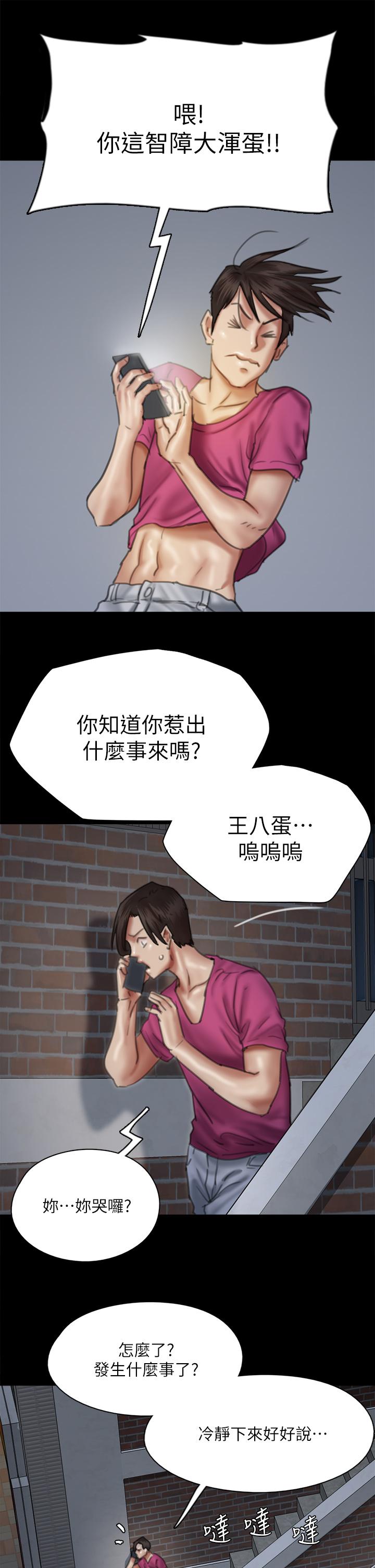 偶像女优[h漫]韩漫全集-偶像女优-第48話-賀勤哥，我想做无删减无遮挡章节图片 