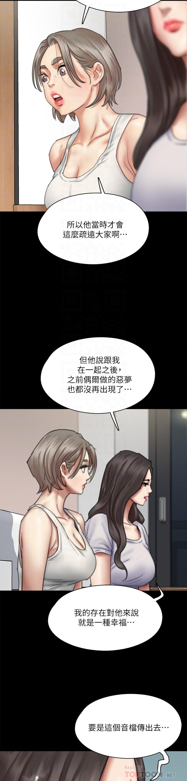 偶像女优[h漫]韩漫全集-偶像女优-第48話-賀勤哥，我想做无删减无遮挡章节图片 