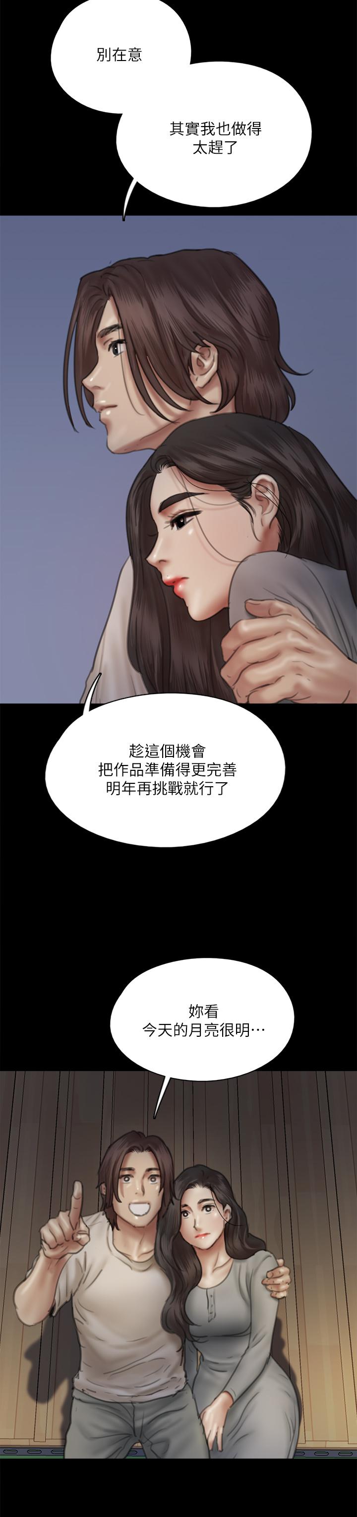偶像女优[h漫]韩漫全集-偶像女优-第48話-賀勤哥，我想做无删减无遮挡章节图片 