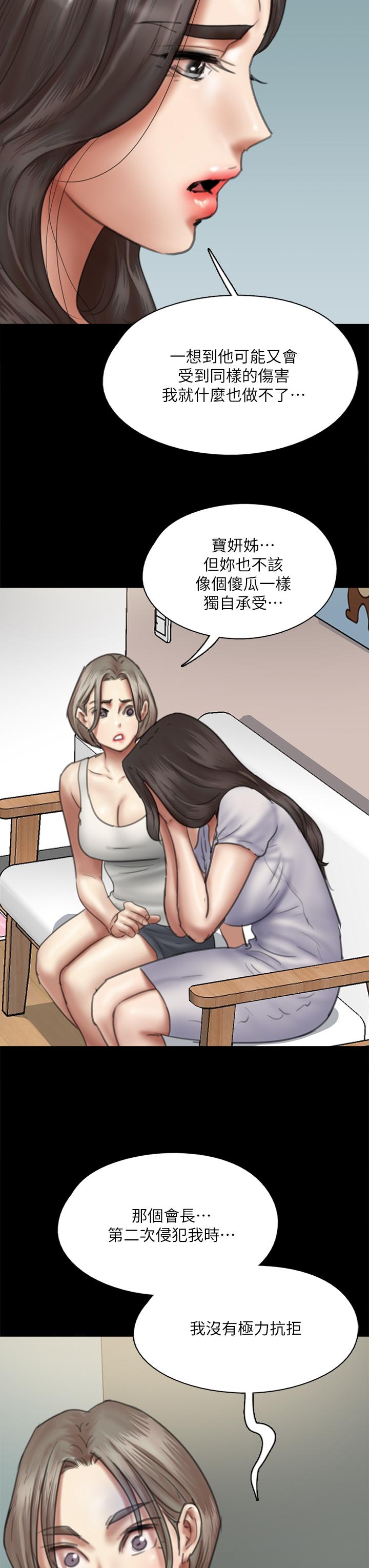 偶像女优[h漫]韩漫全集-偶像女优-第48話-賀勤哥，我想做无删减无遮挡章节图片 