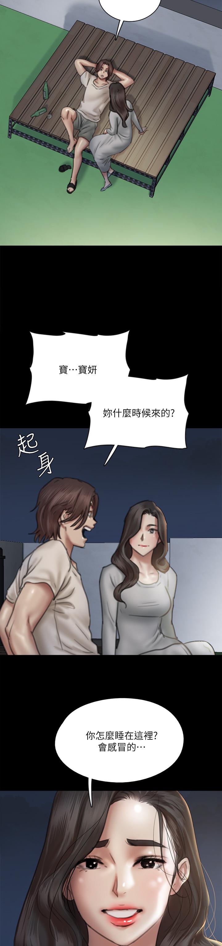 偶像女优[h漫]韩漫全集-偶像女优-第48話-賀勤哥，我想做无删减无遮挡章节图片 