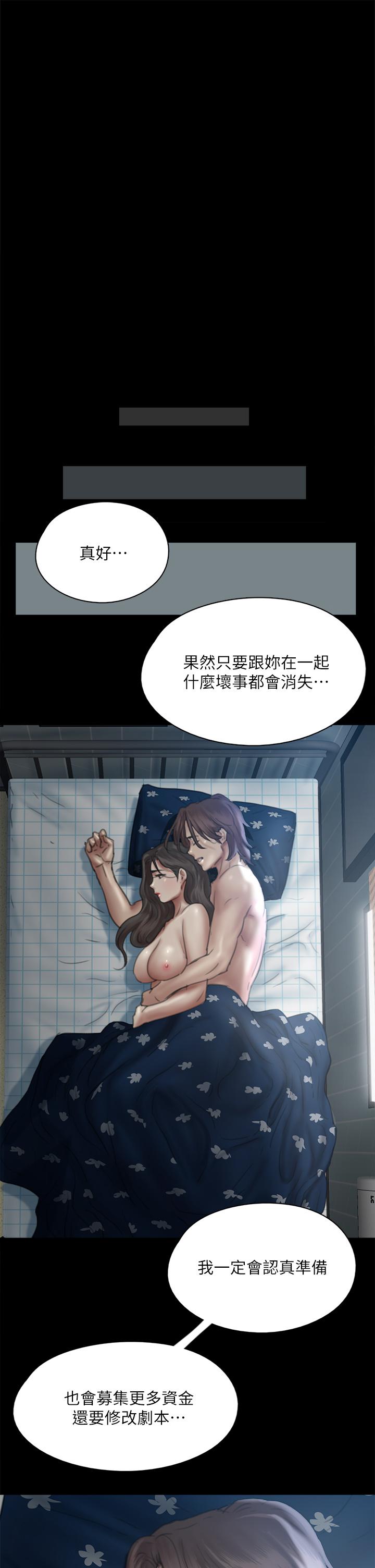 偶像女优[h漫]韩漫全集-偶像女优-第48話-賀勤哥，我想做无删减无遮挡章节图片 