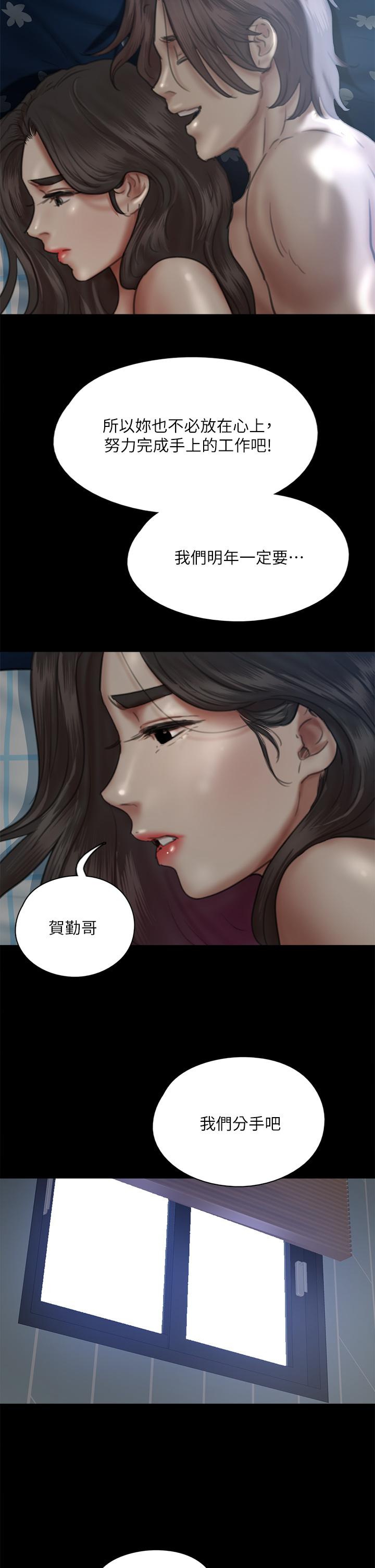 偶像女优[h漫]韩漫全集-偶像女优-第48話-賀勤哥，我想做无删减无遮挡章节图片 