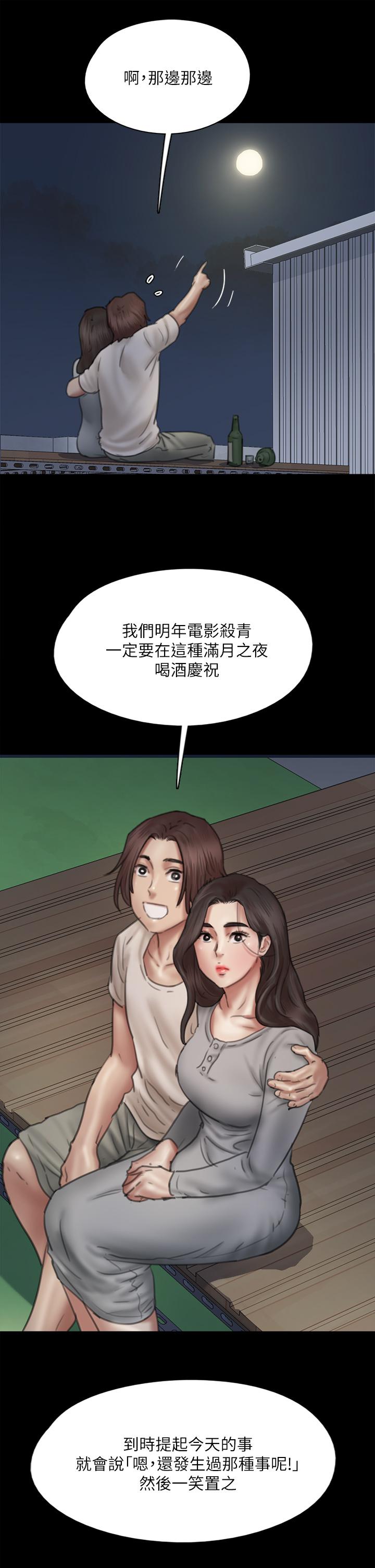 偶像女优[h漫]韩漫全集-偶像女优-第48話-賀勤哥，我想做无删减无遮挡章节图片 