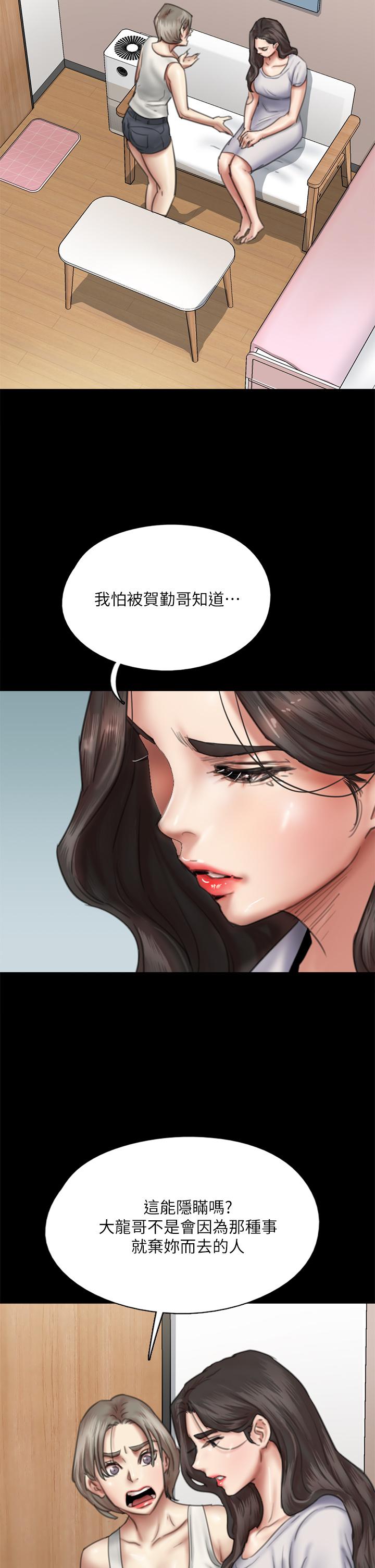 偶像女优[h漫]韩漫全集-偶像女优-第48話-賀勤哥，我想做无删减无遮挡章节图片 