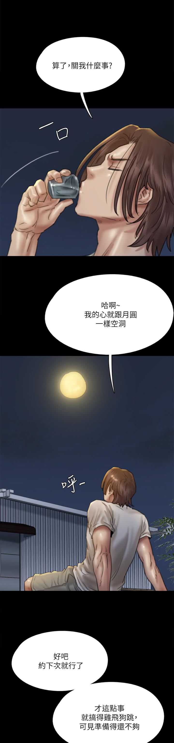 偶像女优[h漫]韩漫全集-偶像女优-第48話-賀勤哥，我想做无删减无遮挡章节图片 