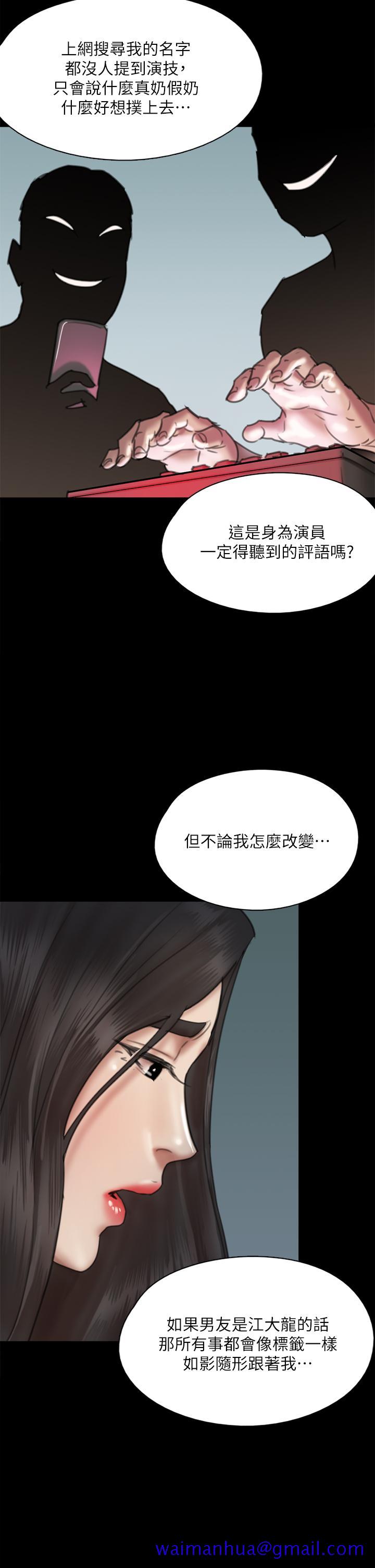 偶像女优[h漫]韩漫全集-偶像女优-第49話-對寶妍的小穴癡狂无删减无遮挡章节图片 