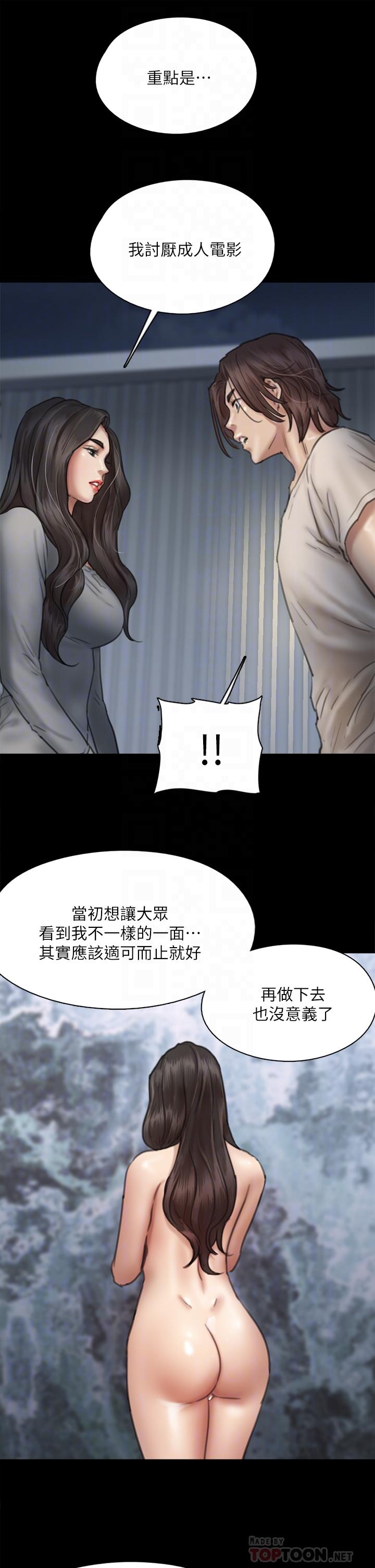 偶像女优[h漫]韩漫全集-偶像女优-第49話-對寶妍的小穴癡狂无删减无遮挡章节图片 