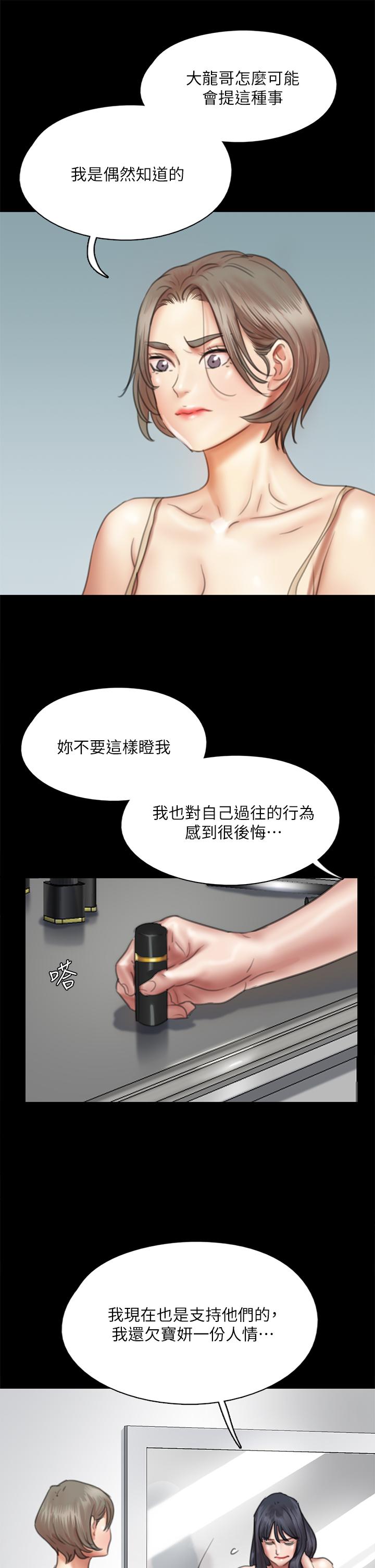 偶像女优[h漫]韩漫全集-偶像女优-第49話-對寶妍的小穴癡狂无删减无遮挡章节图片 