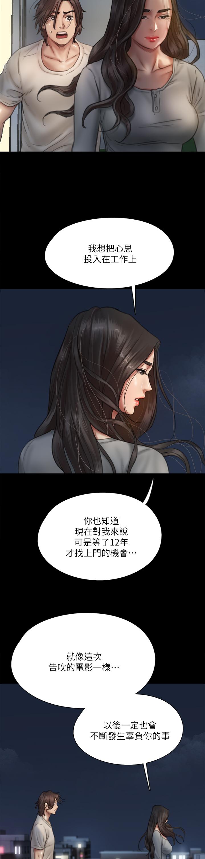 偶像女优[h漫]韩漫全集-偶像女优-第49話-對寶妍的小穴癡狂无删减无遮挡章节图片 