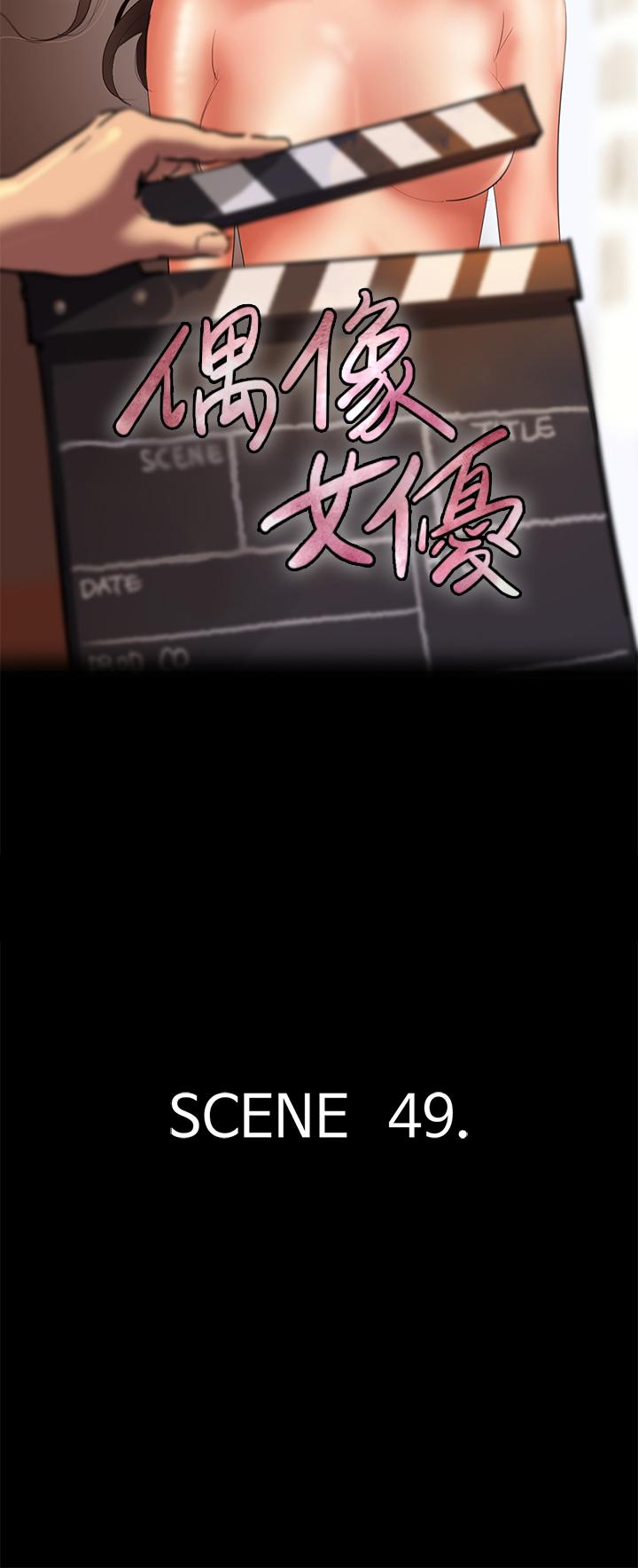 偶像女优[h漫]韩漫全集-偶像女优-第49話-對寶妍的小穴癡狂无删减无遮挡章节图片 