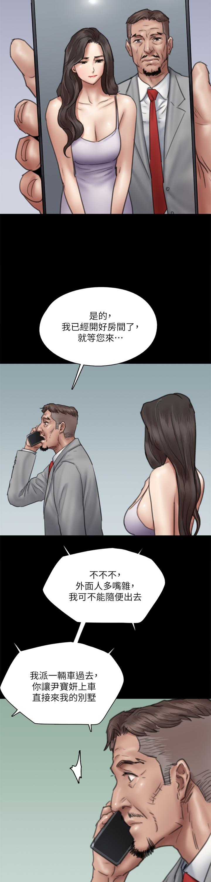 偶像女优[h漫]韩漫全集-偶像女优-第50話-再不來，寶妍就有危險了无删减无遮挡章节图片 