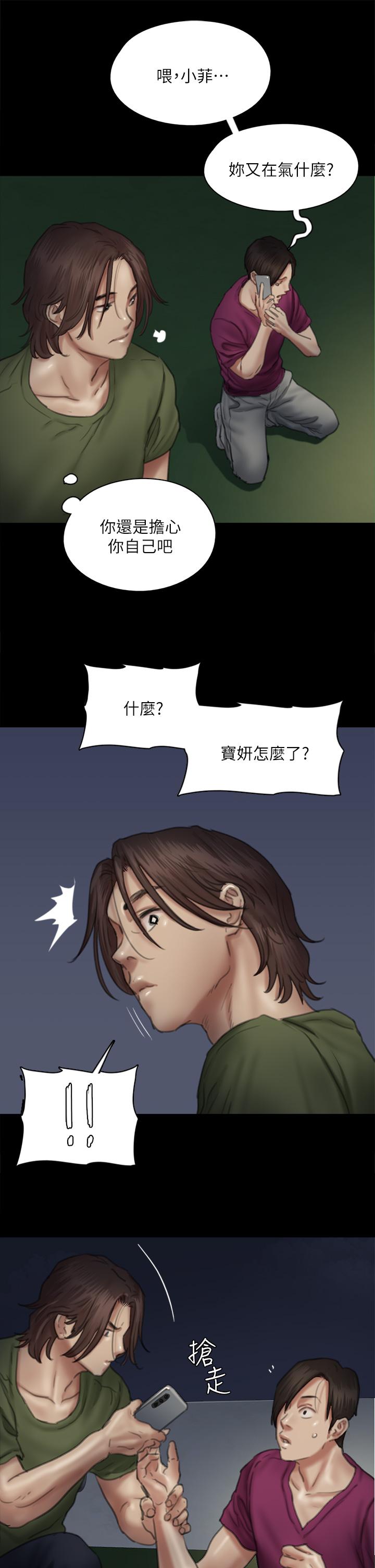 偶像女优[h漫]韩漫全集-偶像女优-第50話-再不來，寶妍就有危險了无删减无遮挡章节图片 