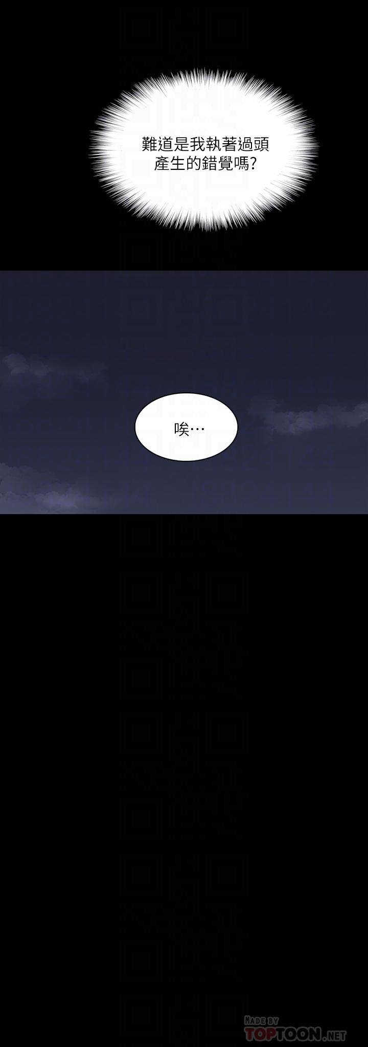 偶像女优[h漫]韩漫全集-偶像女优-第50話-再不來，寶妍就有危險了无删减无遮挡章节图片 
