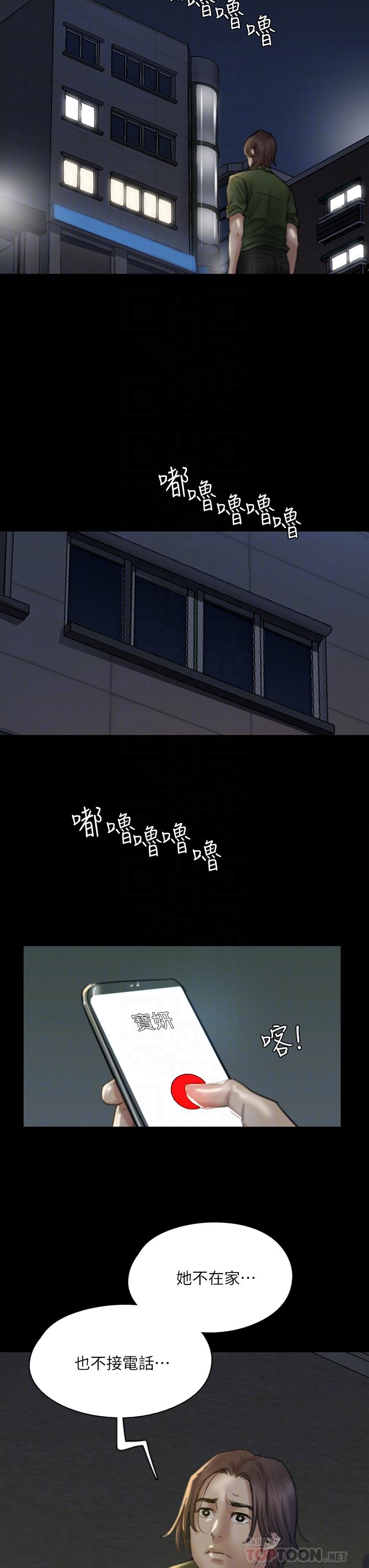 偶像女优[h漫]韩漫全集-偶像女优-第50話-再不來，寶妍就有危險了无删减无遮挡章节图片 