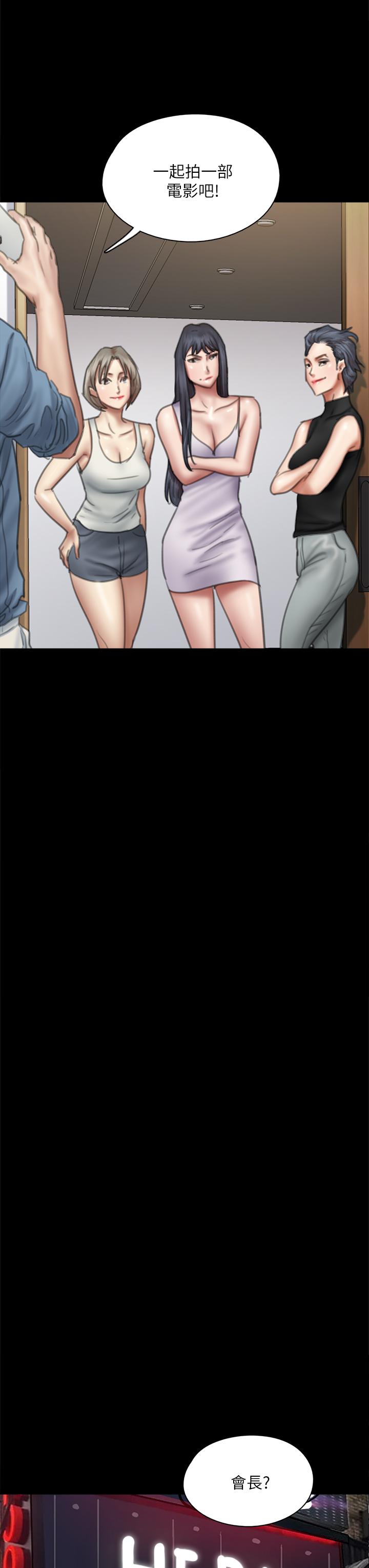 偶像女优[h漫]韩漫全集-偶像女优-第50話-再不來，寶妍就有危險了无删减无遮挡章节图片 