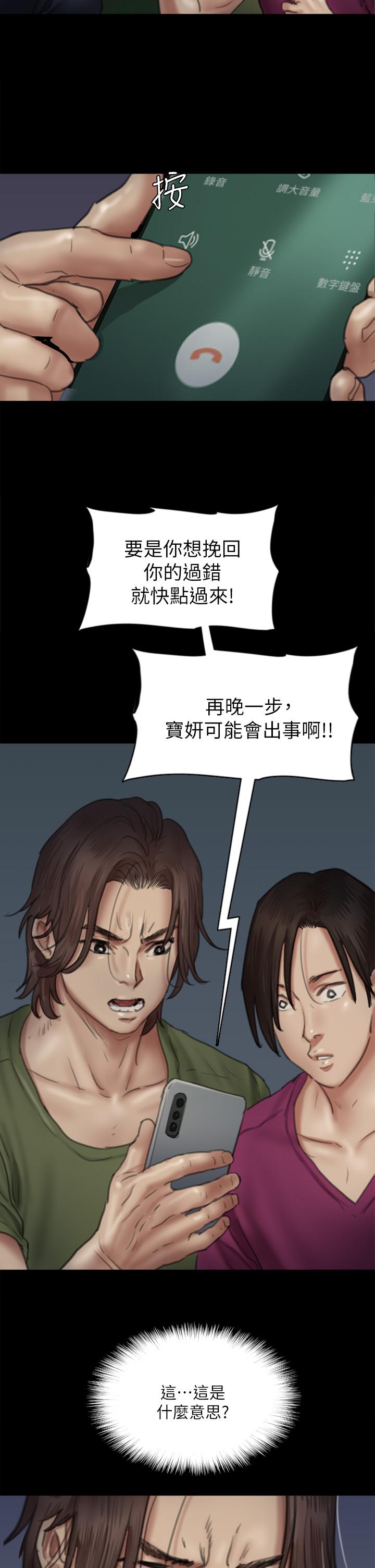偶像女优[h漫]韩漫全集-偶像女优-第50話-再不來，寶妍就有危險了无删减无遮挡章节图片 
