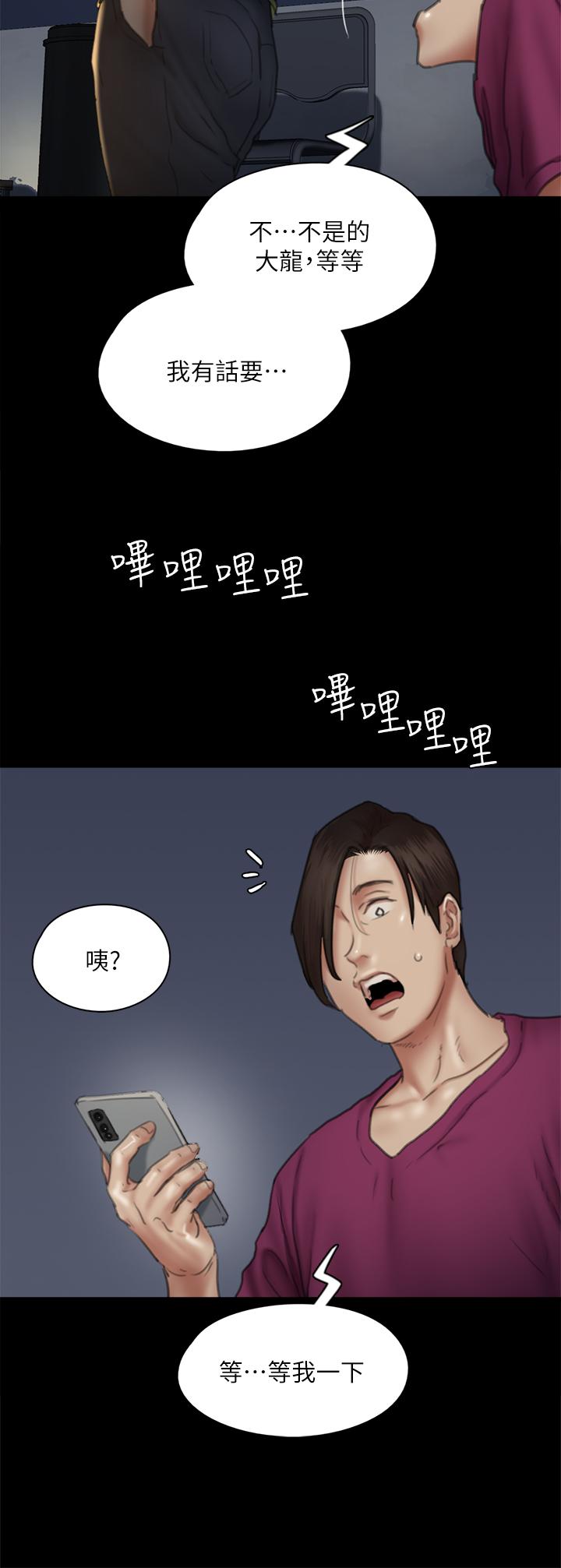 偶像女优[h漫]韩漫全集-偶像女优-第50話-再不來，寶妍就有危險了无删减无遮挡章节图片 