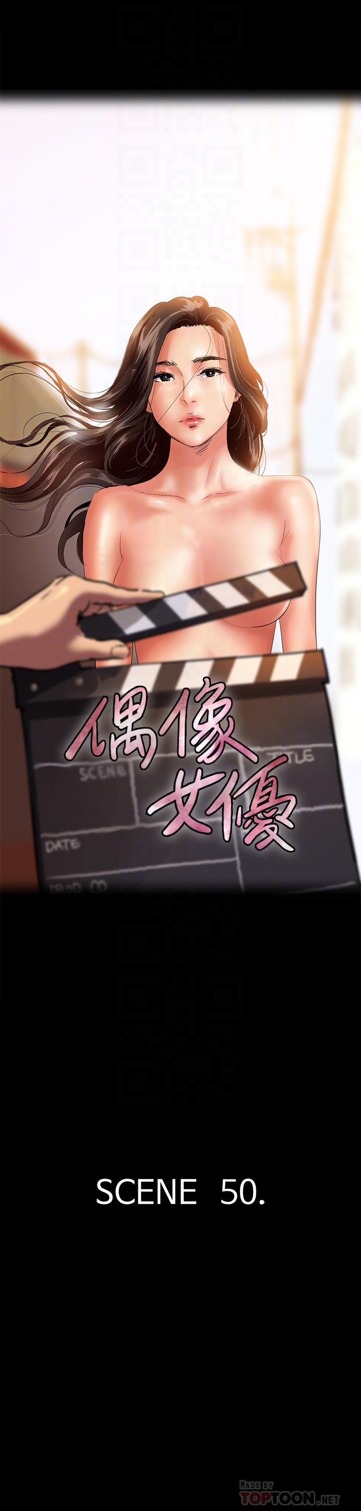 偶像女优[h漫]韩漫全集-偶像女优-第50話-再不來，寶妍就有危險了无删减无遮挡章节图片 