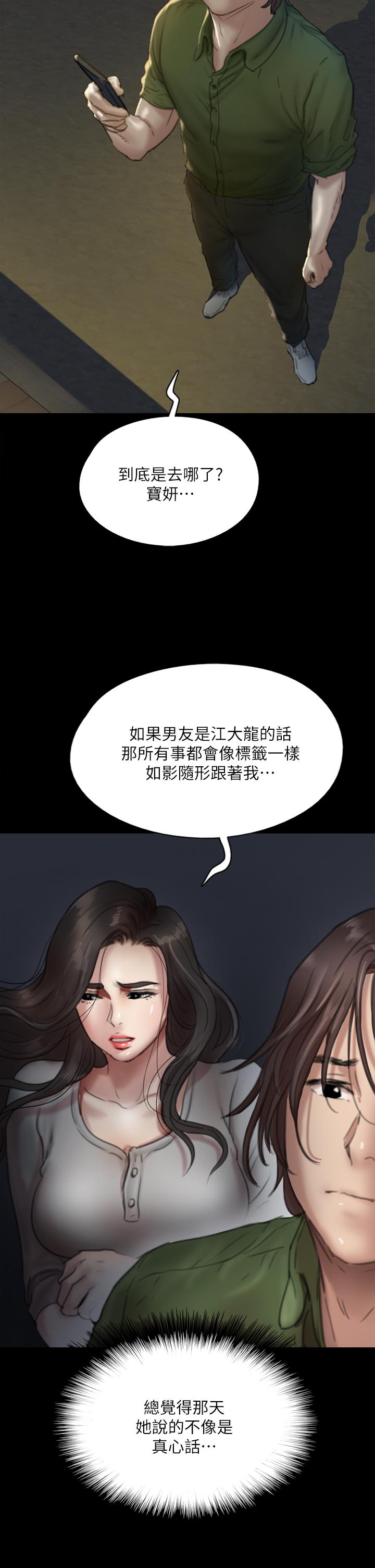 偶像女优[h漫]韩漫全集-偶像女优-第50話-再不來，寶妍就有危險了无删减无遮挡章节图片 