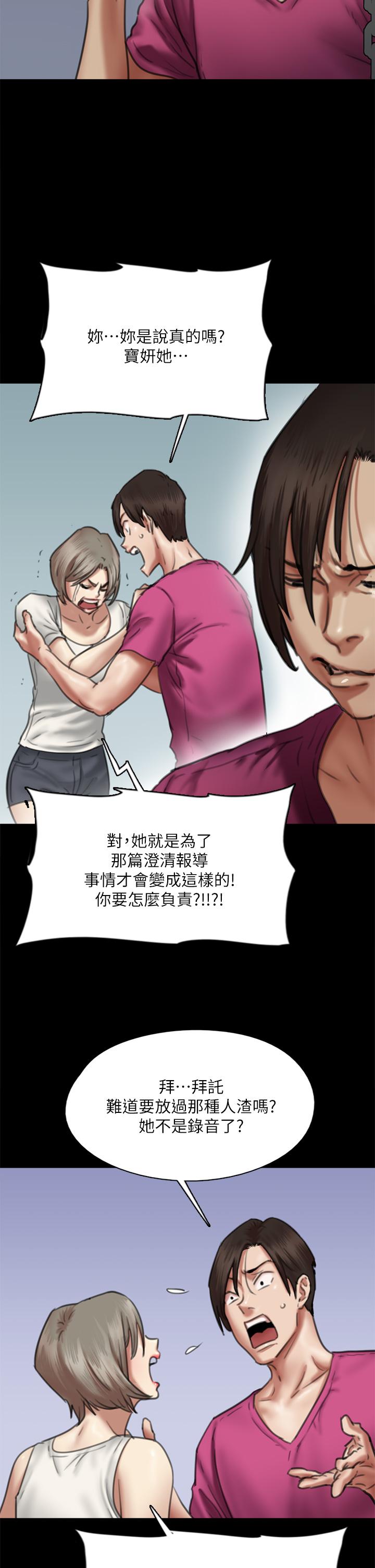 偶像女优[h漫]韩漫全集-偶像女优-第50話-再不來，寶妍就有危險了无删减无遮挡章节图片 