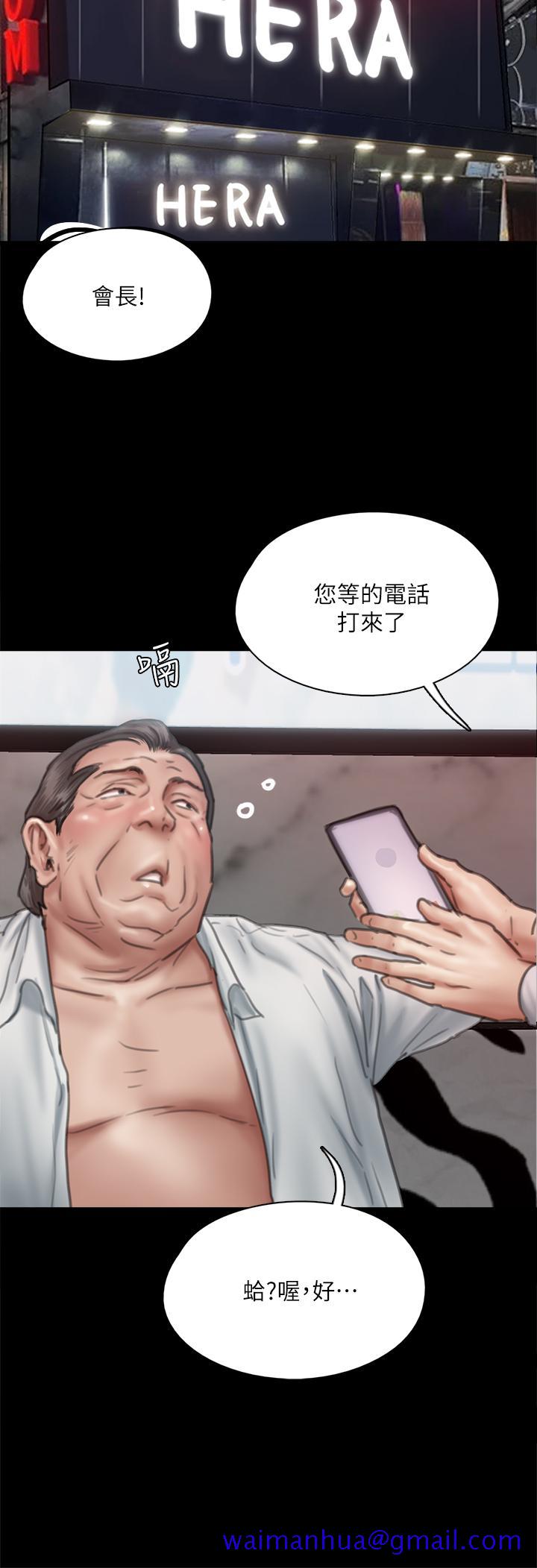 偶像女优[h漫]韩漫全集-偶像女优-第50話-再不來，寶妍就有危險了无删减无遮挡章节图片 