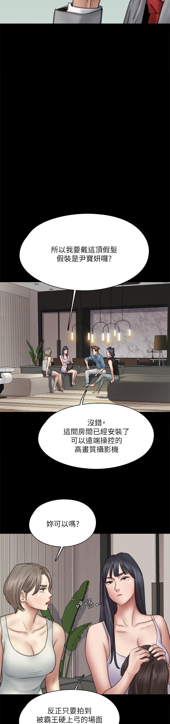 偶像女优[h漫]韩漫全集-偶像女优-第50話-再不來，寶妍就有危險了无删减无遮挡章节图片 