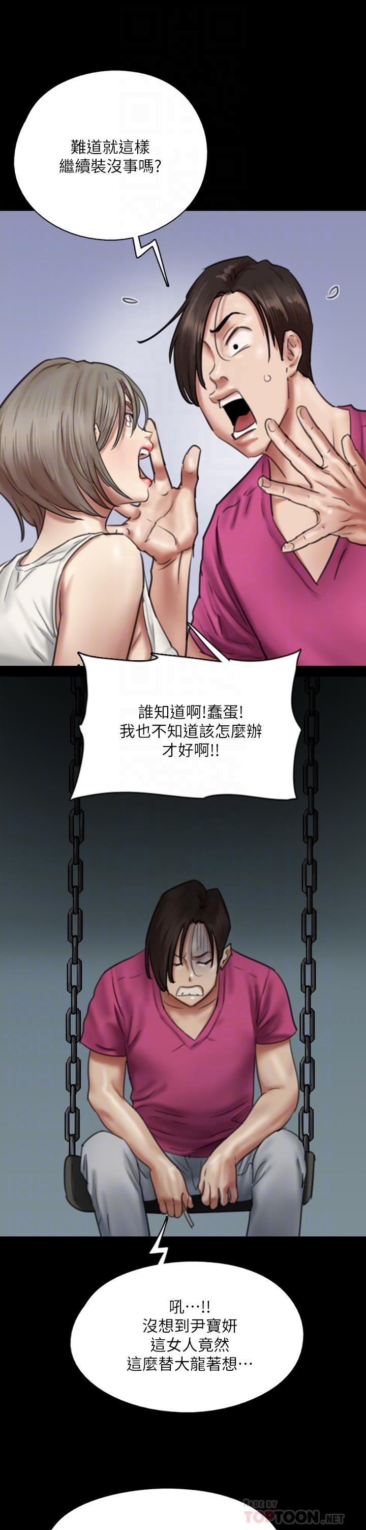 偶像女优[h漫]韩漫全集-偶像女优-第50話-再不來，寶妍就有危險了无删减无遮挡章节图片 