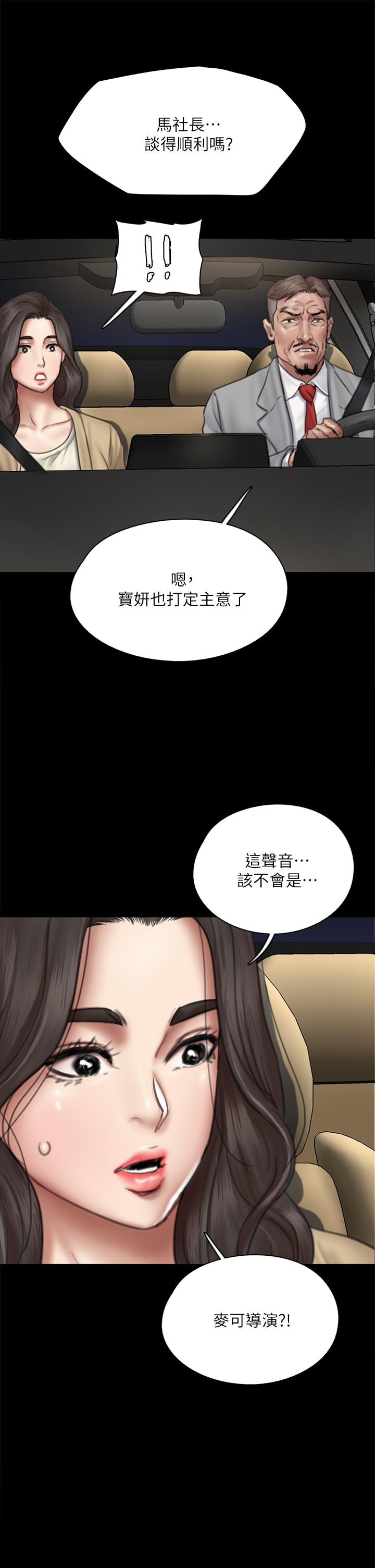 偶像女优[h漫]韩漫全集-偶像女优-第50話-再不來，寶妍就有危險了无删减无遮挡章节图片 