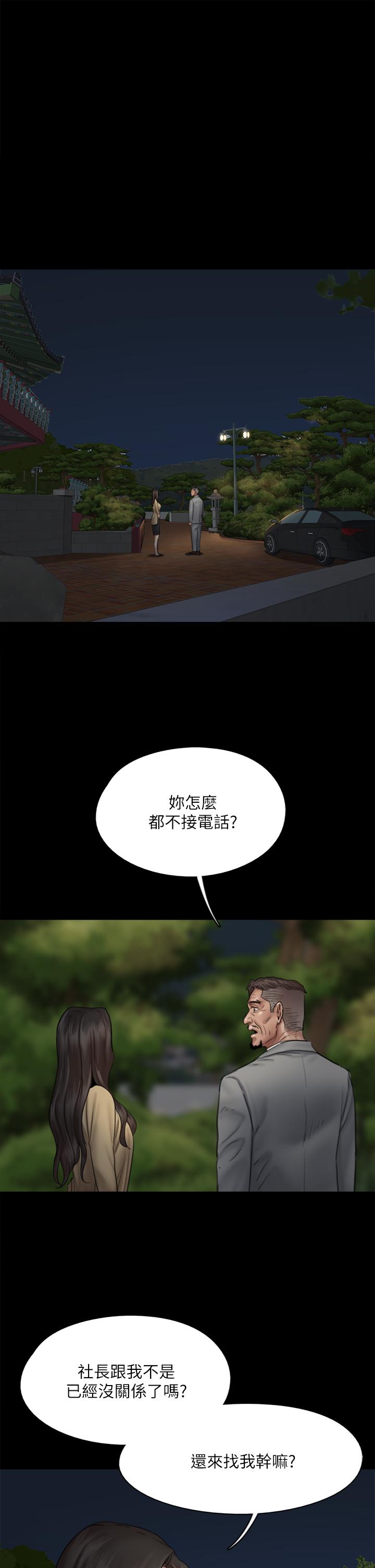 偶像女优[h漫]韩漫全集-偶像女优-第50話-再不來，寶妍就有危險了无删减无遮挡章节图片 