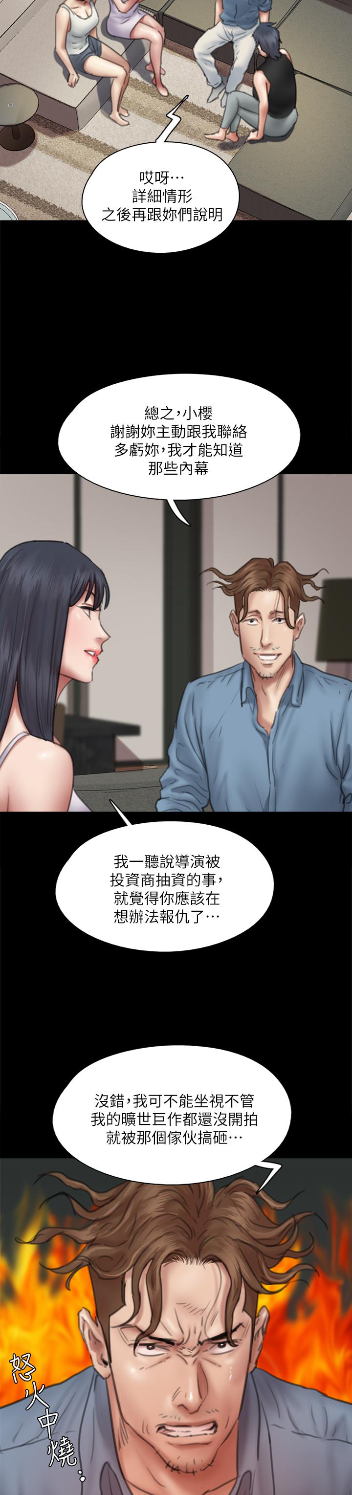 偶像女优[h漫]韩漫全集-偶像女优-第50話-再不來，寶妍就有危險了无删减无遮挡章节图片 