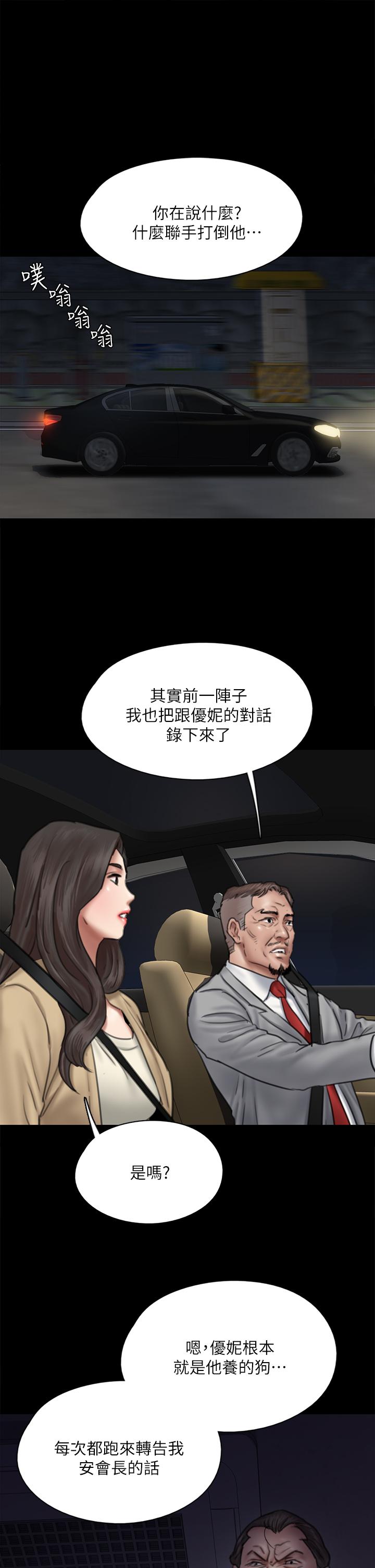 偶像女优[h漫]韩漫全集-偶像女优-第50話-再不來，寶妍就有危險了无删减无遮挡章节图片 