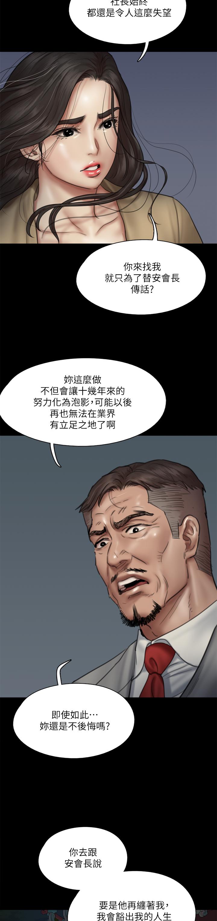 偶像女优[h漫]韩漫全集-偶像女优-第50話-再不來，寶妍就有危險了无删减无遮挡章节图片 