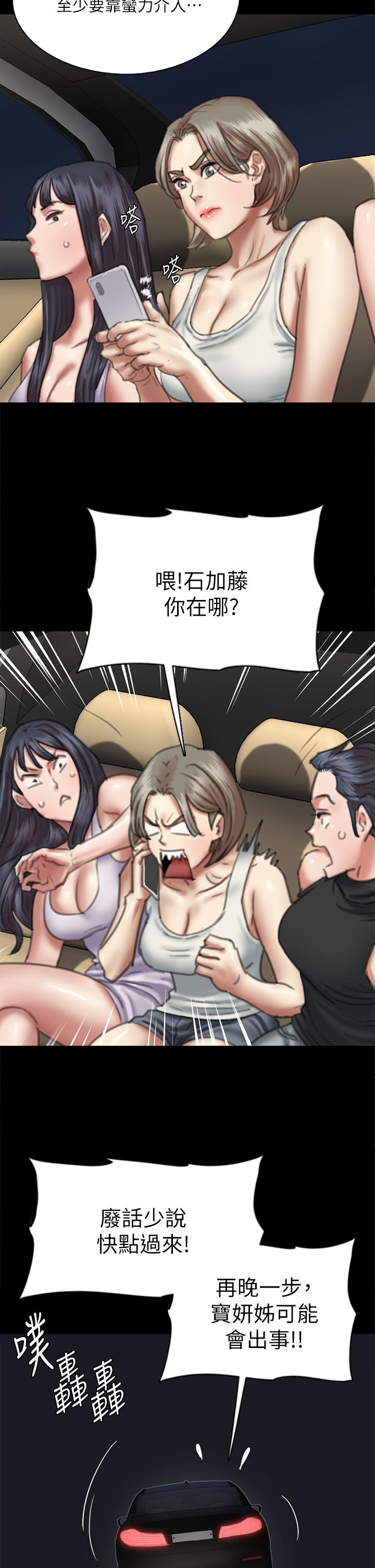 偶像女优[h漫]韩漫全集-偶像女优-第51話-請再粗暴對我无删减无遮挡章节图片 